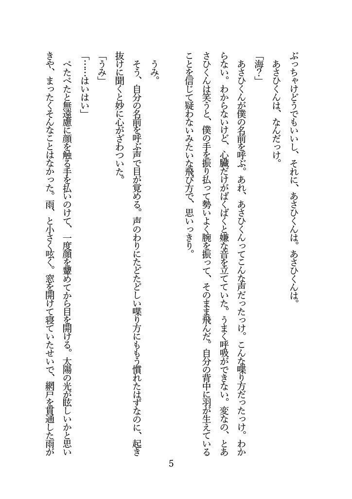 既刊4冊まとめセット