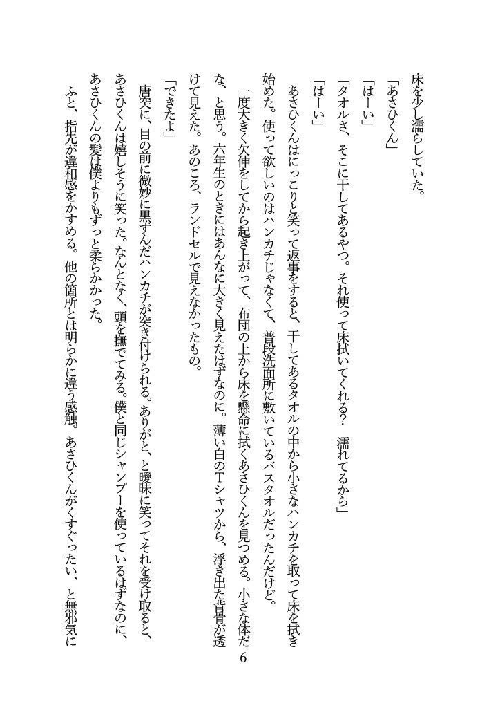 既刊4冊まとめセット