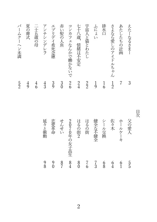 既刊4冊まとめセット