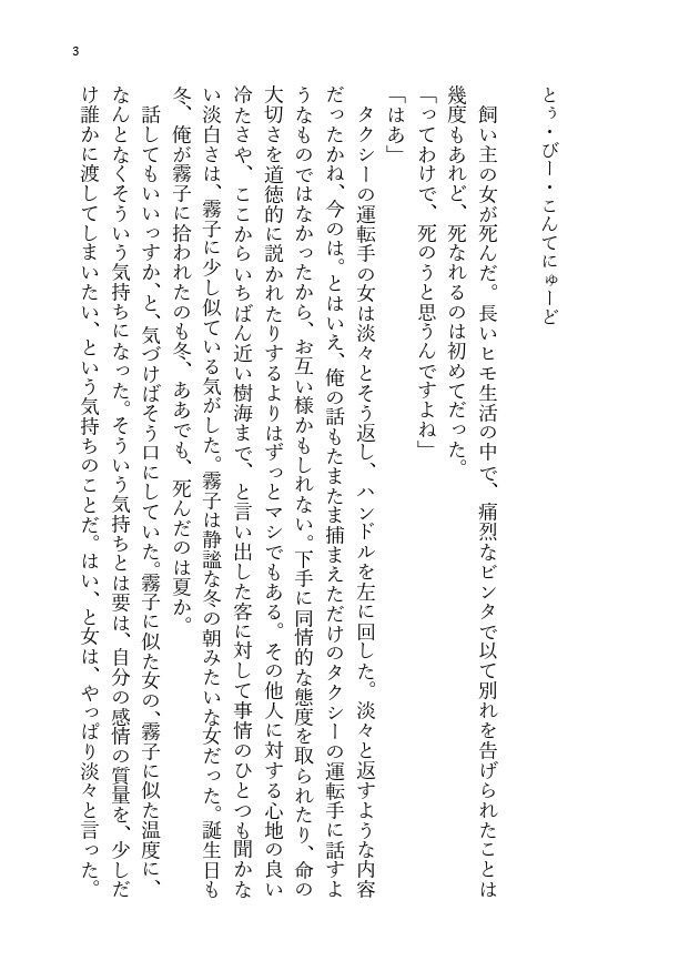 既刊4冊まとめセット