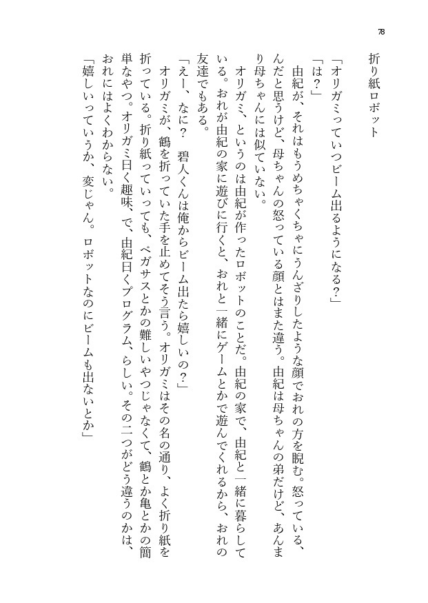 既刊4冊まとめセット