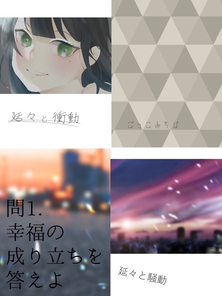 既刊4冊まとめセット