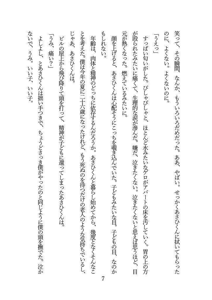 既刊4冊まとめセット