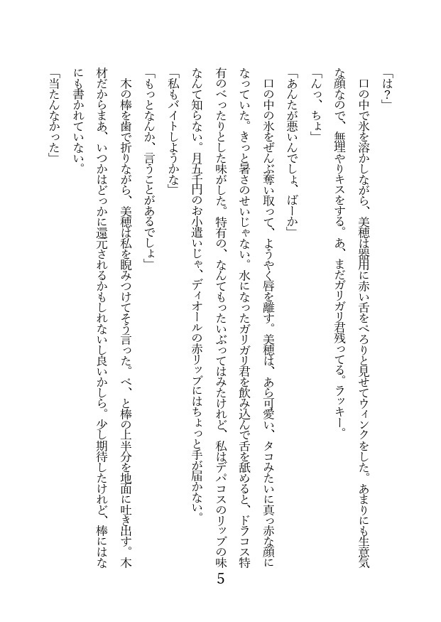 既刊4冊まとめセット