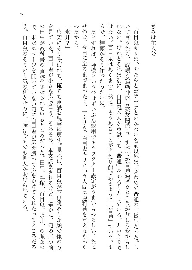 既刊4冊まとめセット