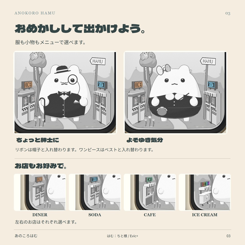 【はむ対応】あのころはむ
