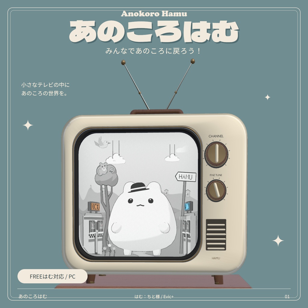 【はむ対応】あのころはむ