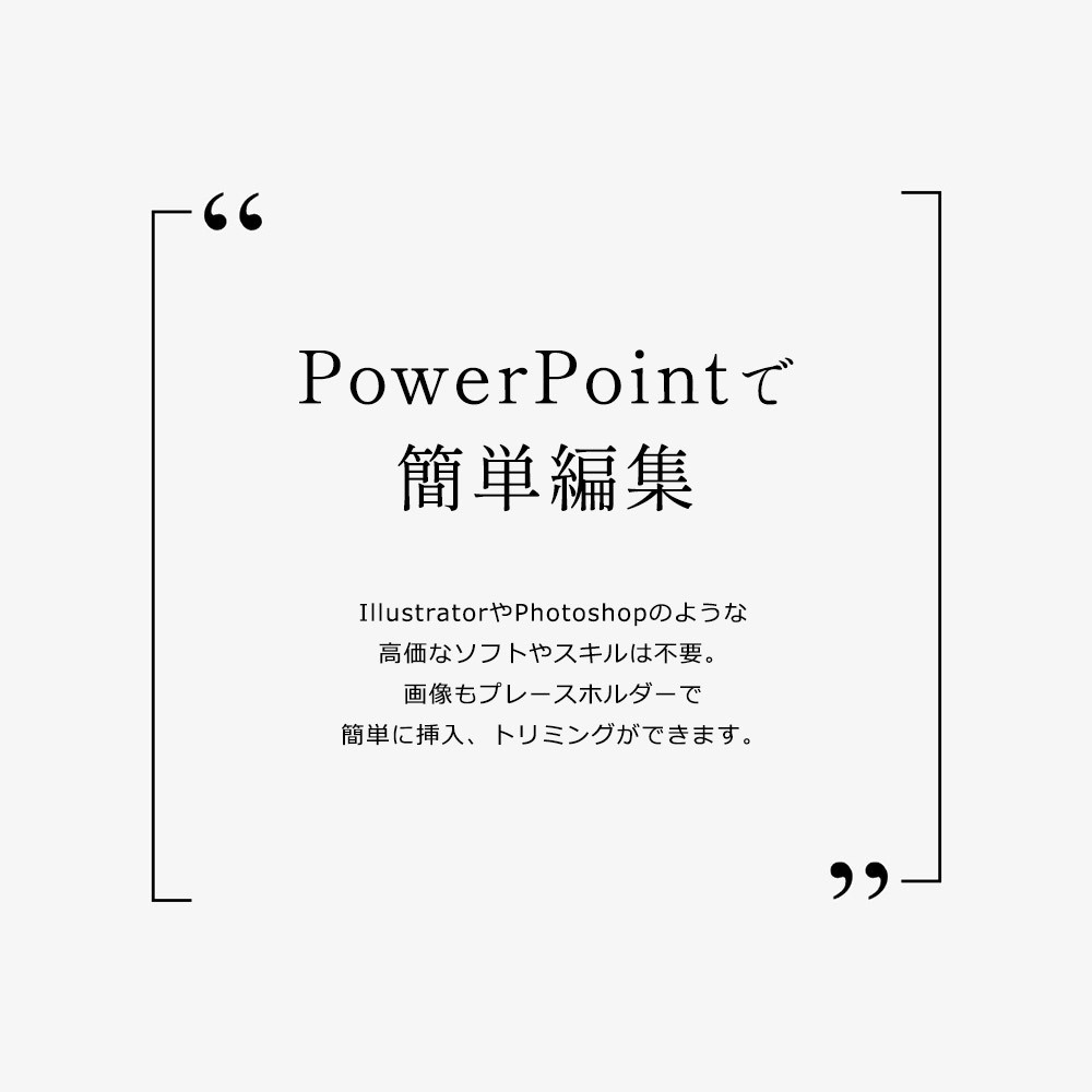 【PPT形式】インスタ投稿用テンプレート0001