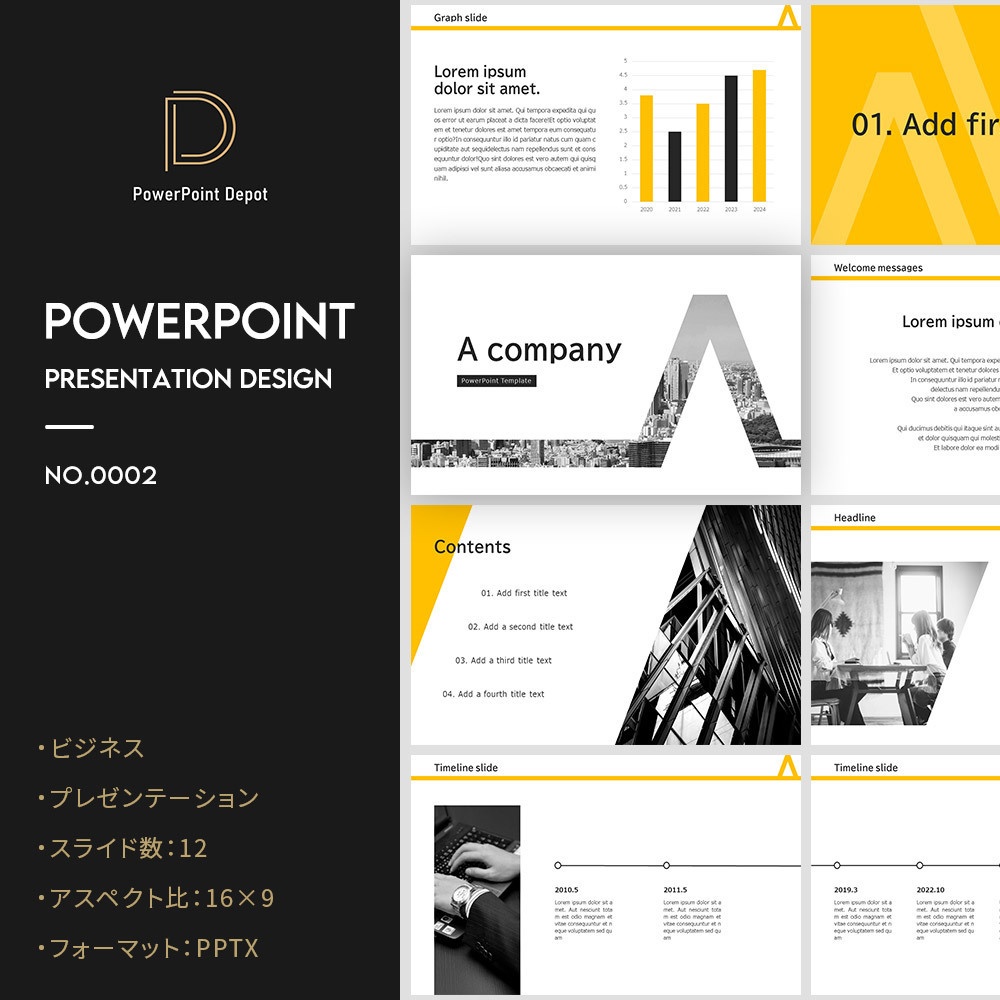 PowerPoint　デザインテンプレート0002