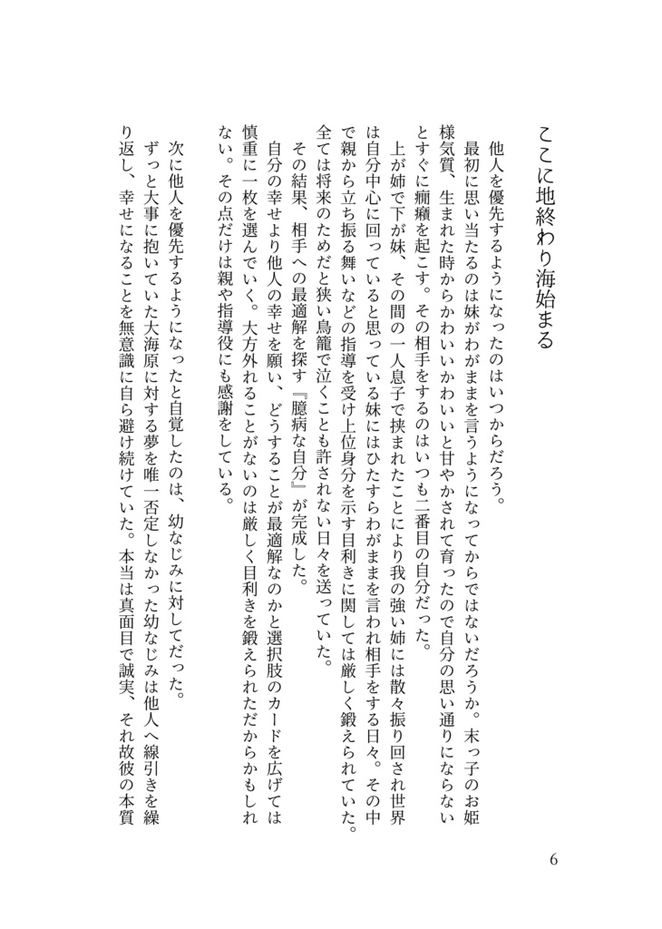 New Departure