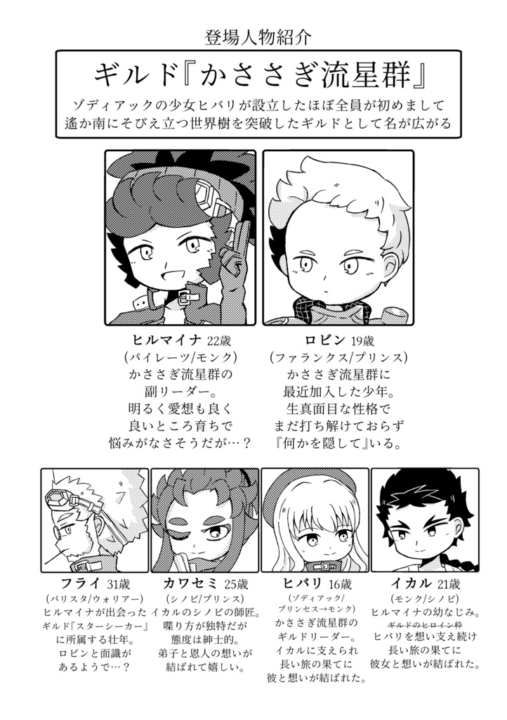 New Departure