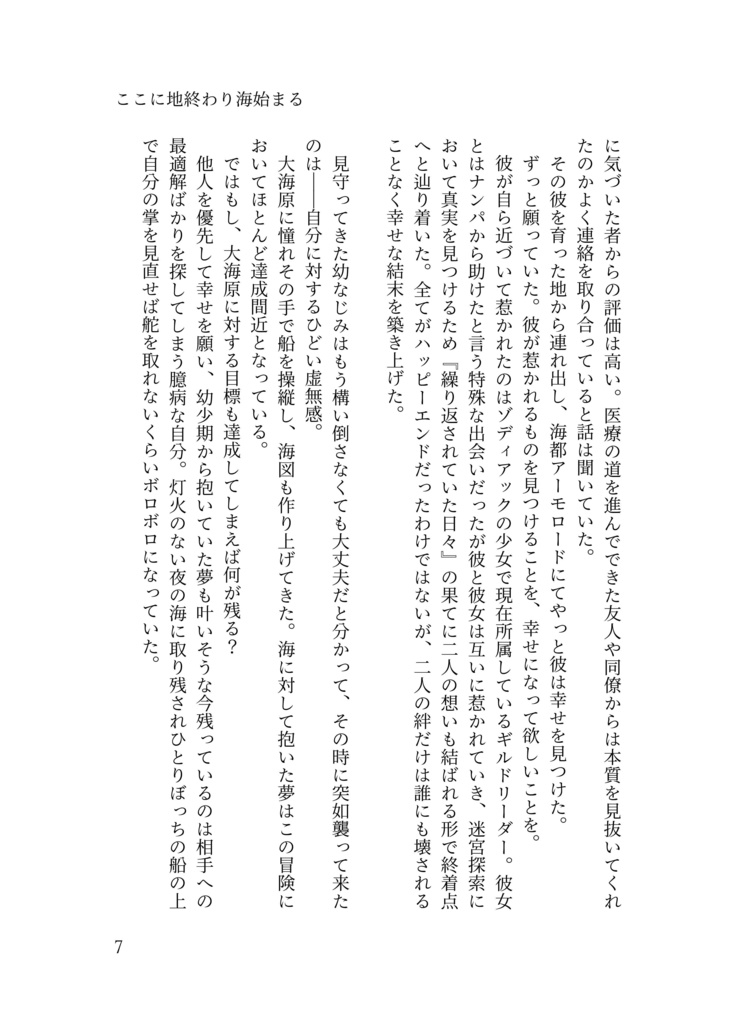 New Departure