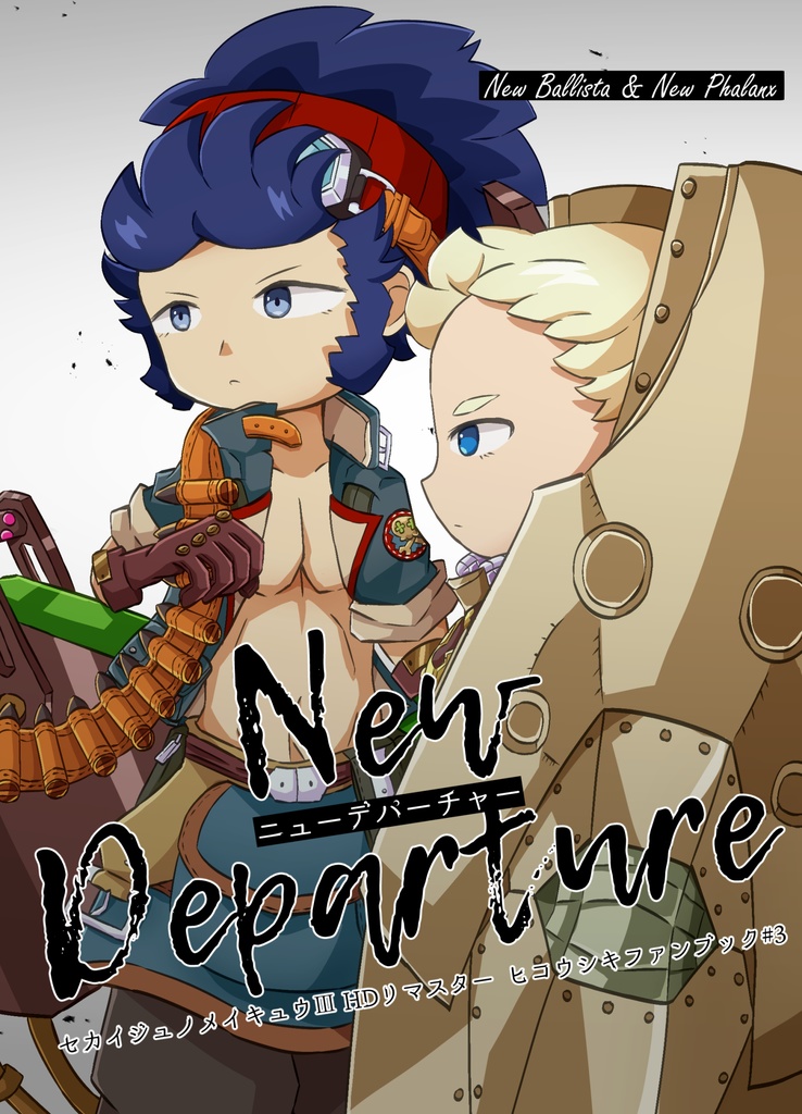 New Departure