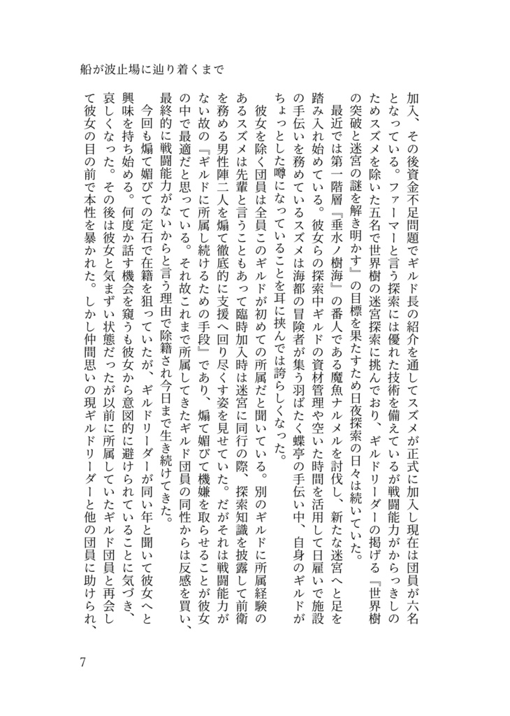 あいつとあたしの曖昧ディスタンス