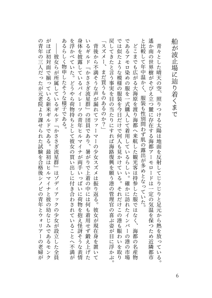 あいつとあたしの曖昧ディスタンス