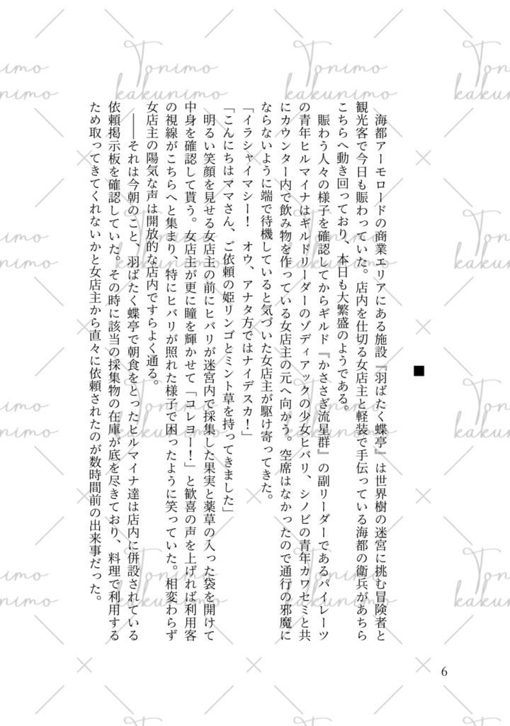 明け星に弾道