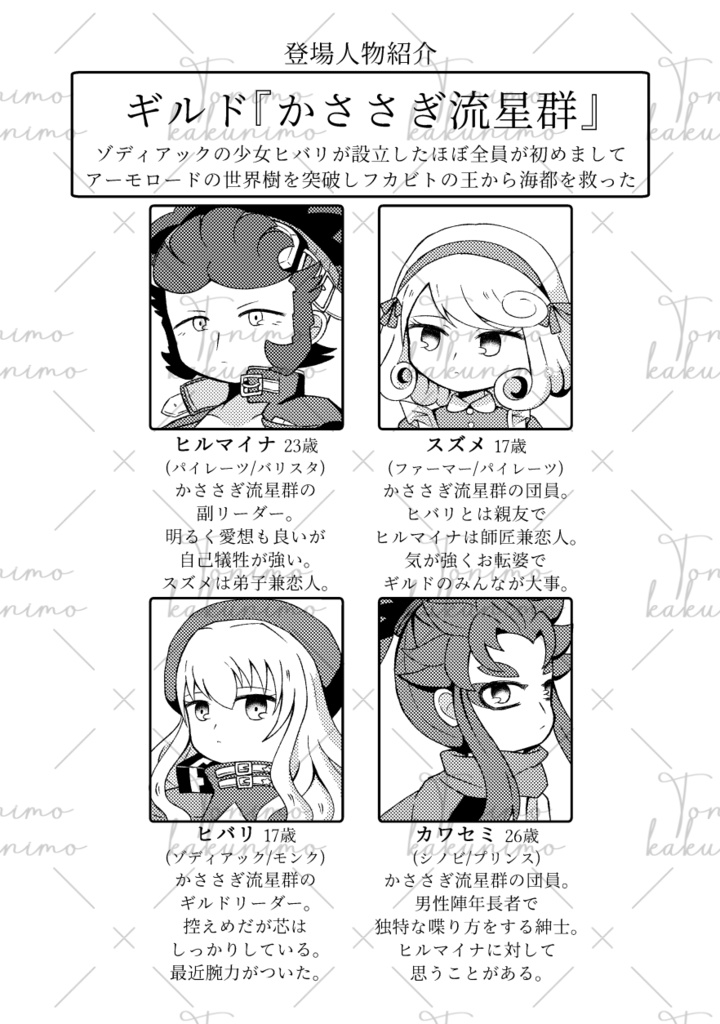 明け星に弾道