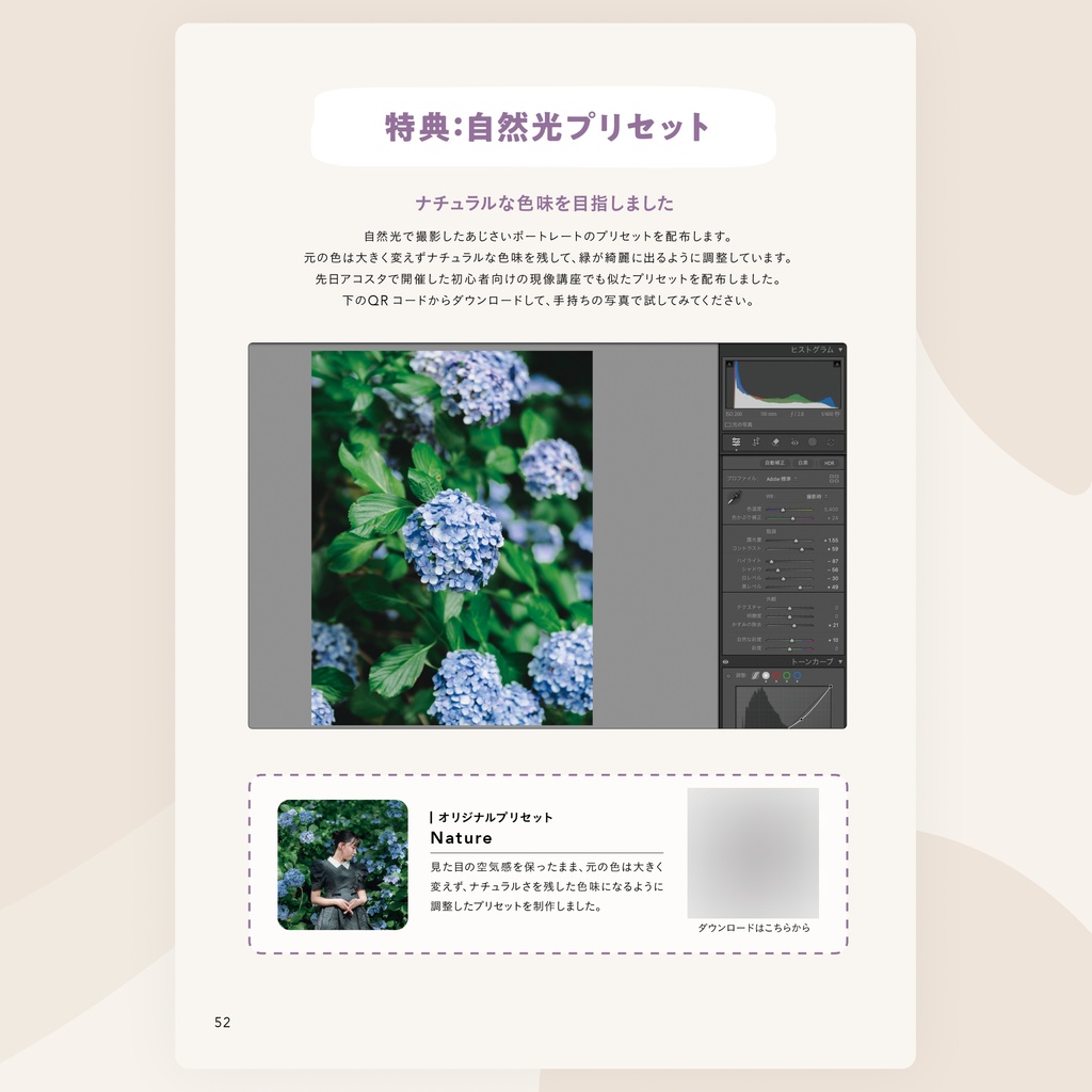 1灯からはじめるコスプレ撮影 ライティングの教科書