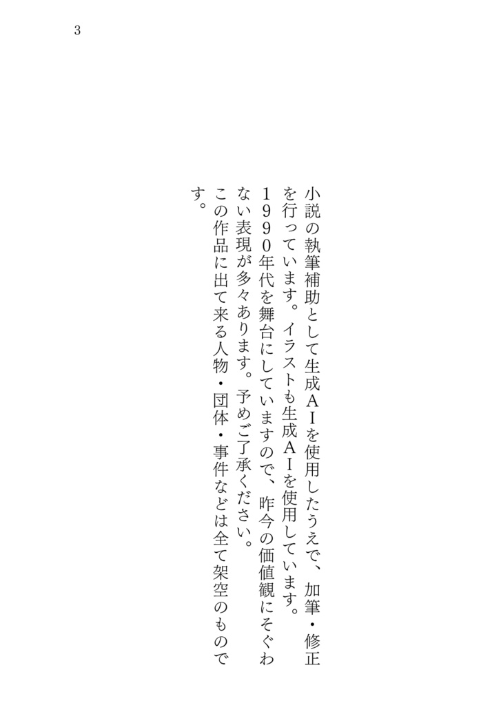 蝕 第二巻