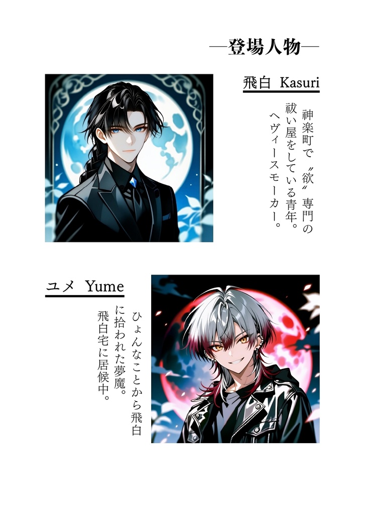 蝕 第四巻