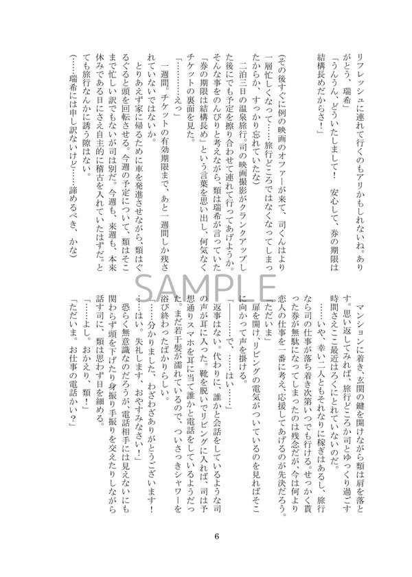 Weekend Escapade with You and a Show!!