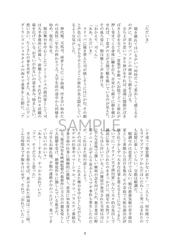 Weekend Escapade with You and a Show!!