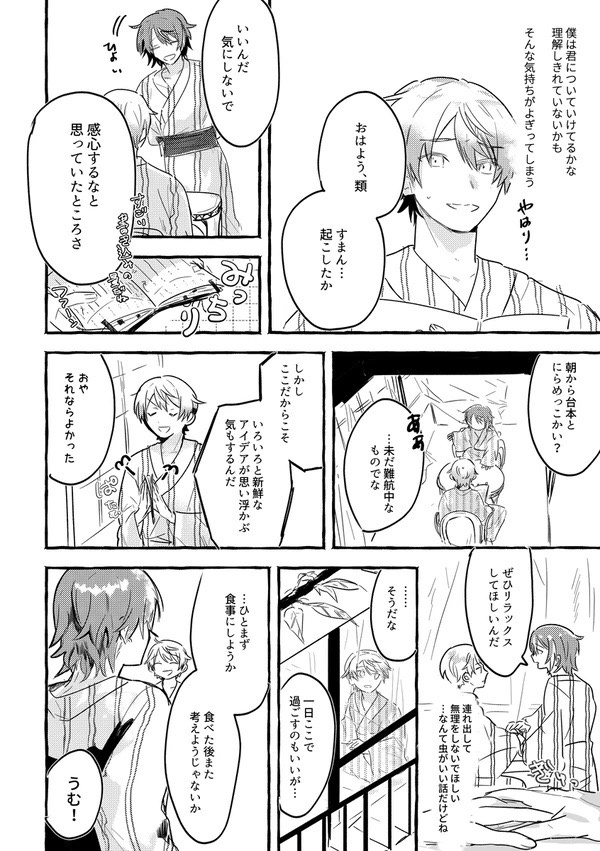 Weekend Escapade with You and a Show!!