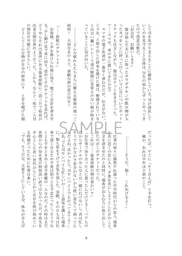 Weekend Escapade with You and a Show!!