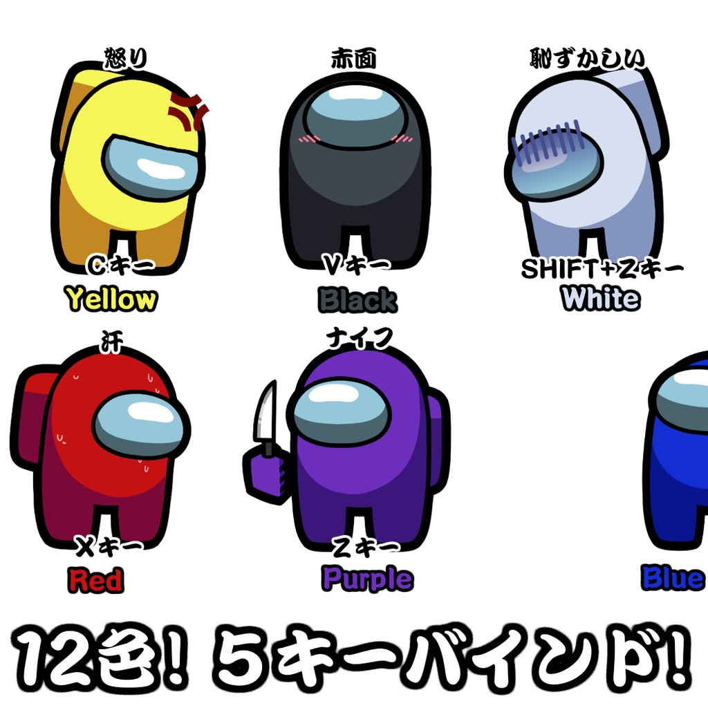 【Live2Dモデル】Among Usキャラクター【Facerig対応】