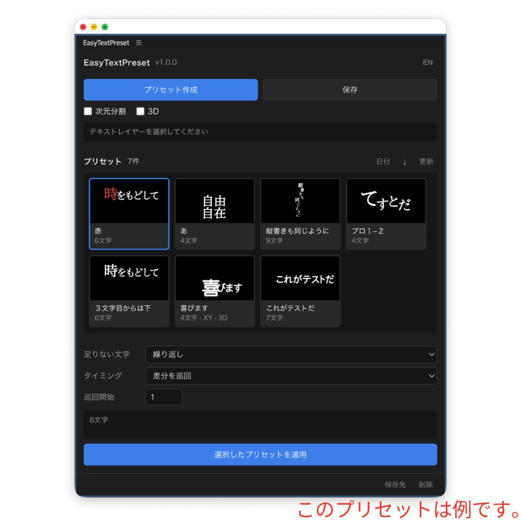 『リリースセール50%off』【After Effects】EasyTextPreset ひとつのレイヤー状態で各文字ごとに分解、アニメーションプリセットとして保存