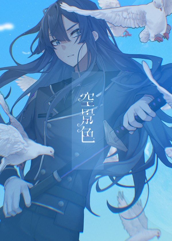 《空景色》長尾景中心イラスト本（再録）