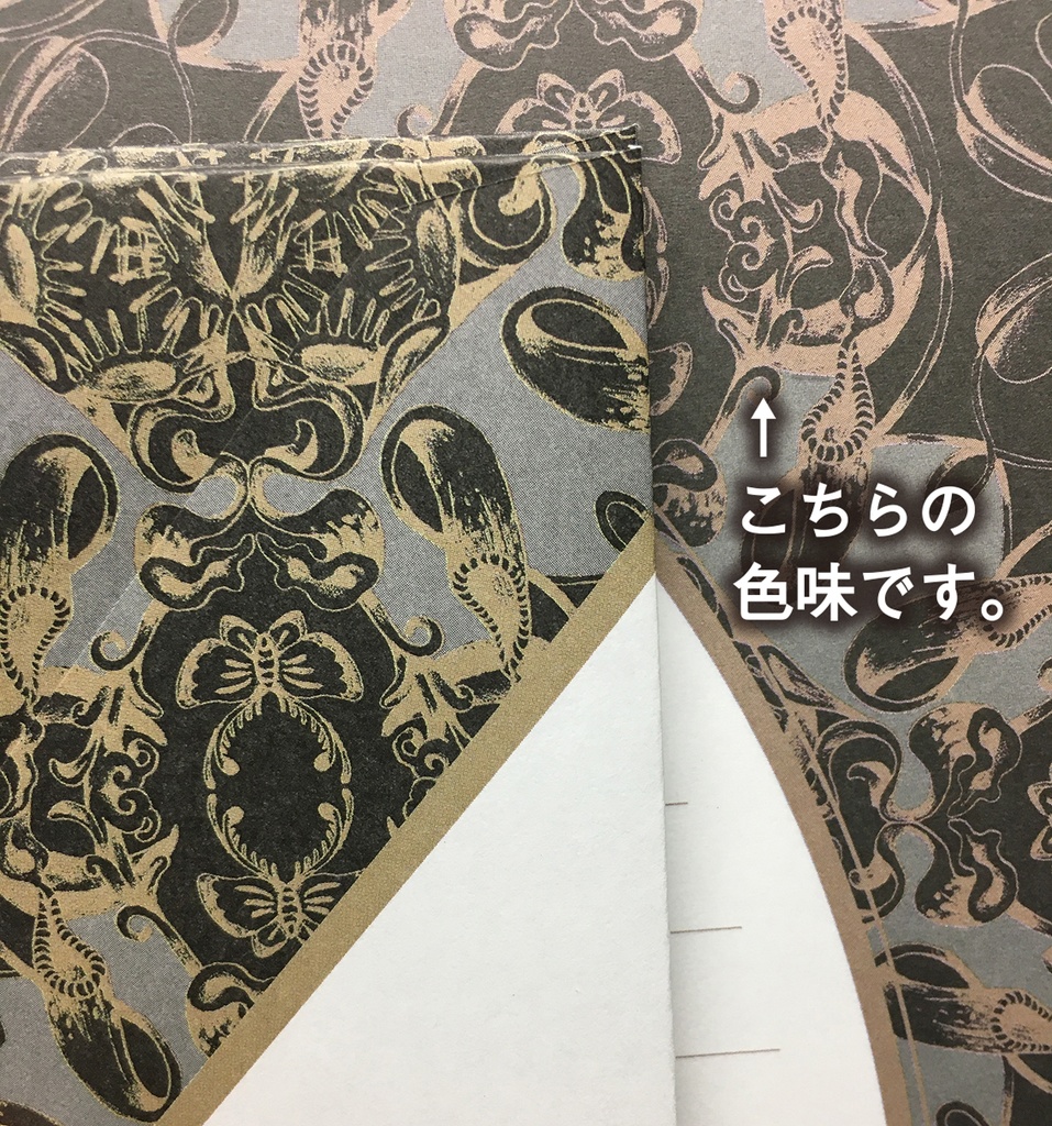 食虫植物の便箋15枚