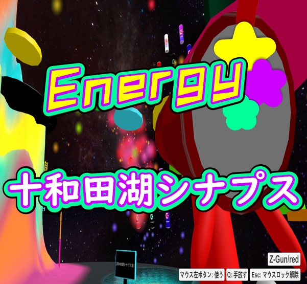 【BGM/素材】Energy【エレクトロニック】