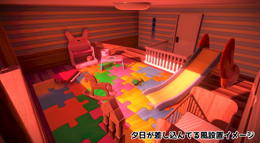 【3Dモデル】子供部屋アイテム24個セット+おまけピエロアバター