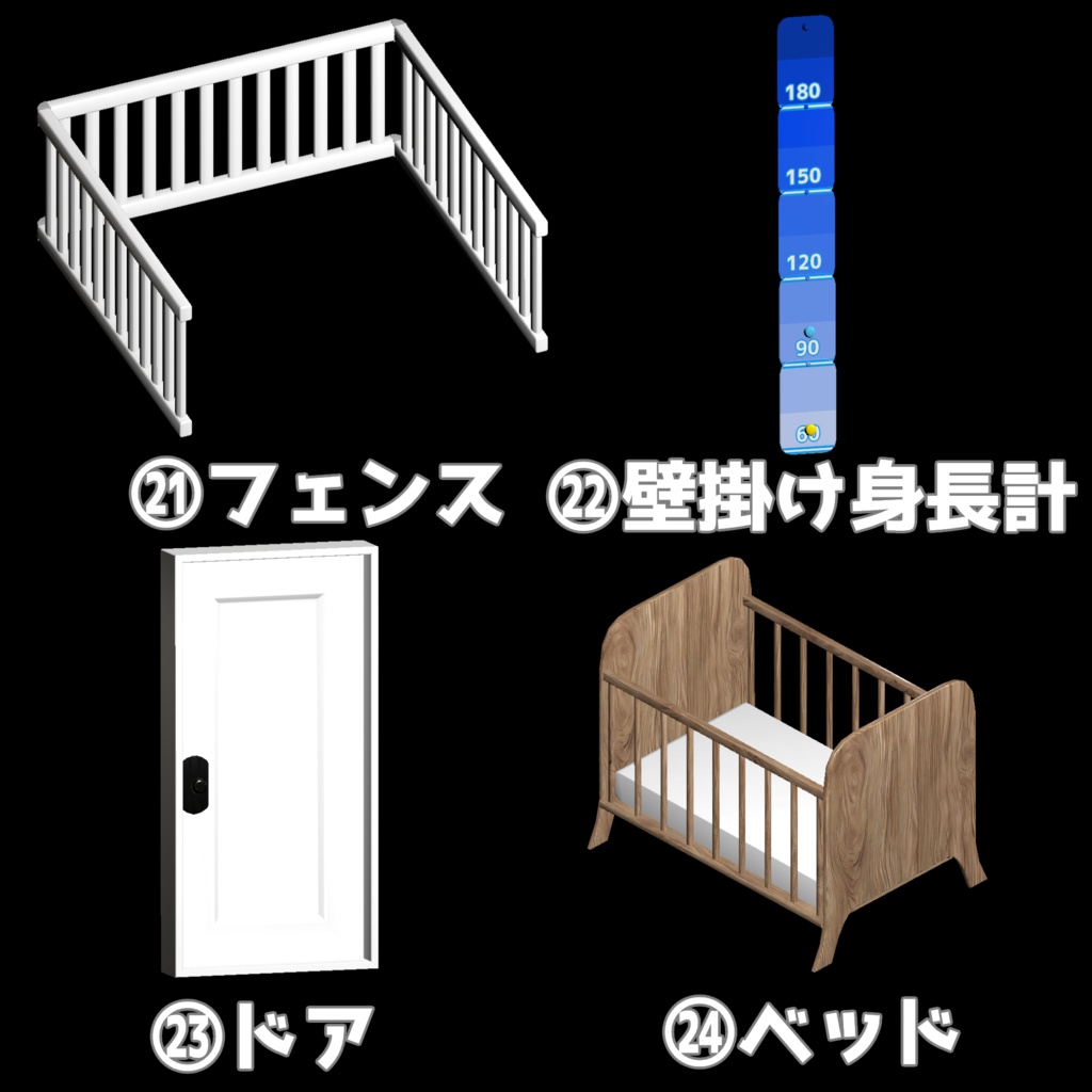 【3Dモデル】子供部屋アイテム24個セット+おまけピエロアバター
