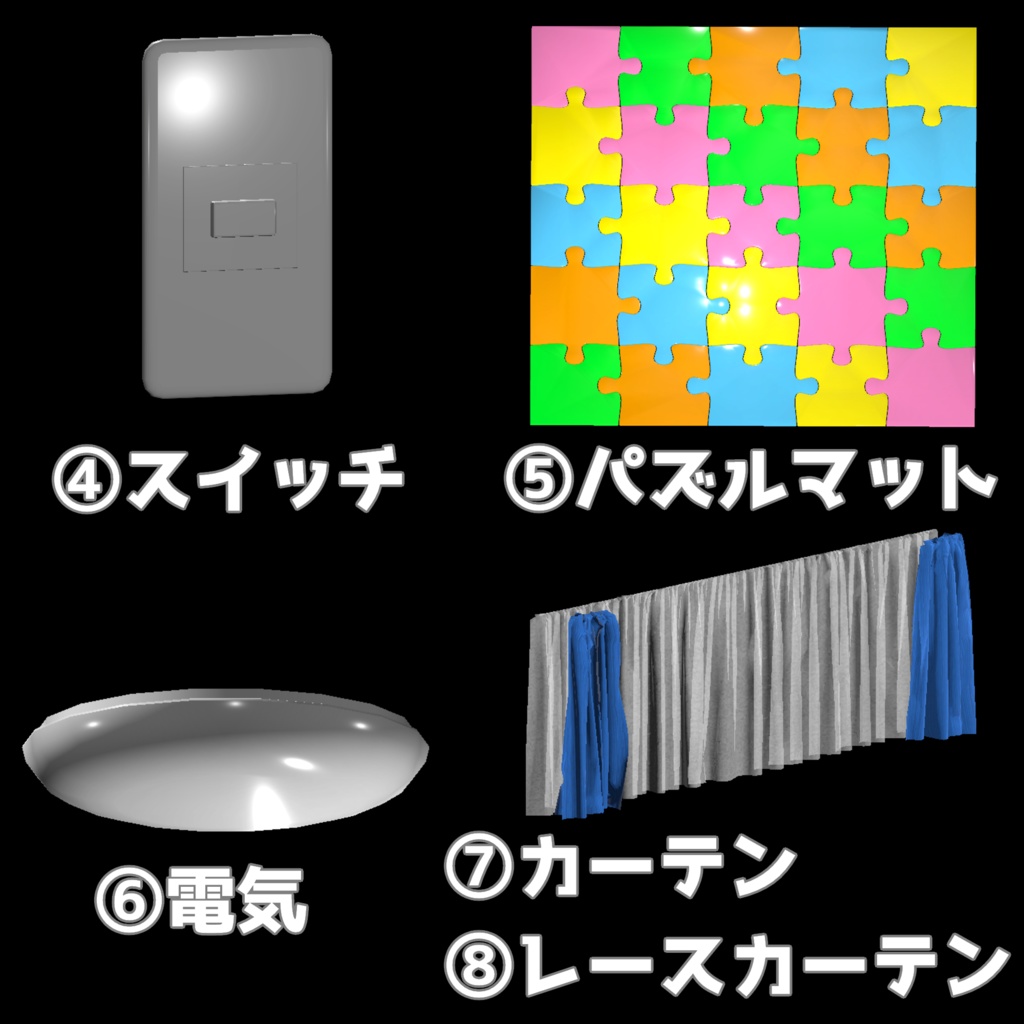 【3Dモデル】子供部屋アイテム24個セット+おまけピエロアバター