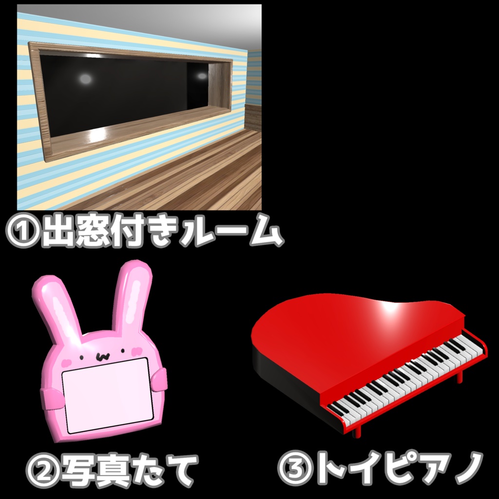 【3Dモデル】子供部屋アイテム24個セット+おまけピエロアバター