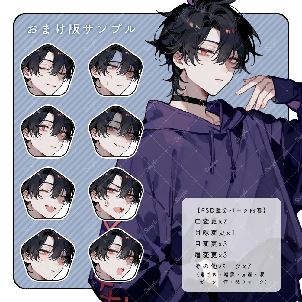 立ち絵素材30 男性 私服 差分追加版あり