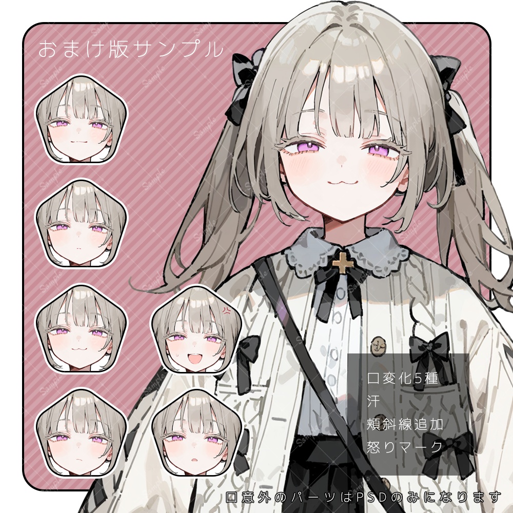 立ち絵素材31 女の子 私服 差分追加版あり