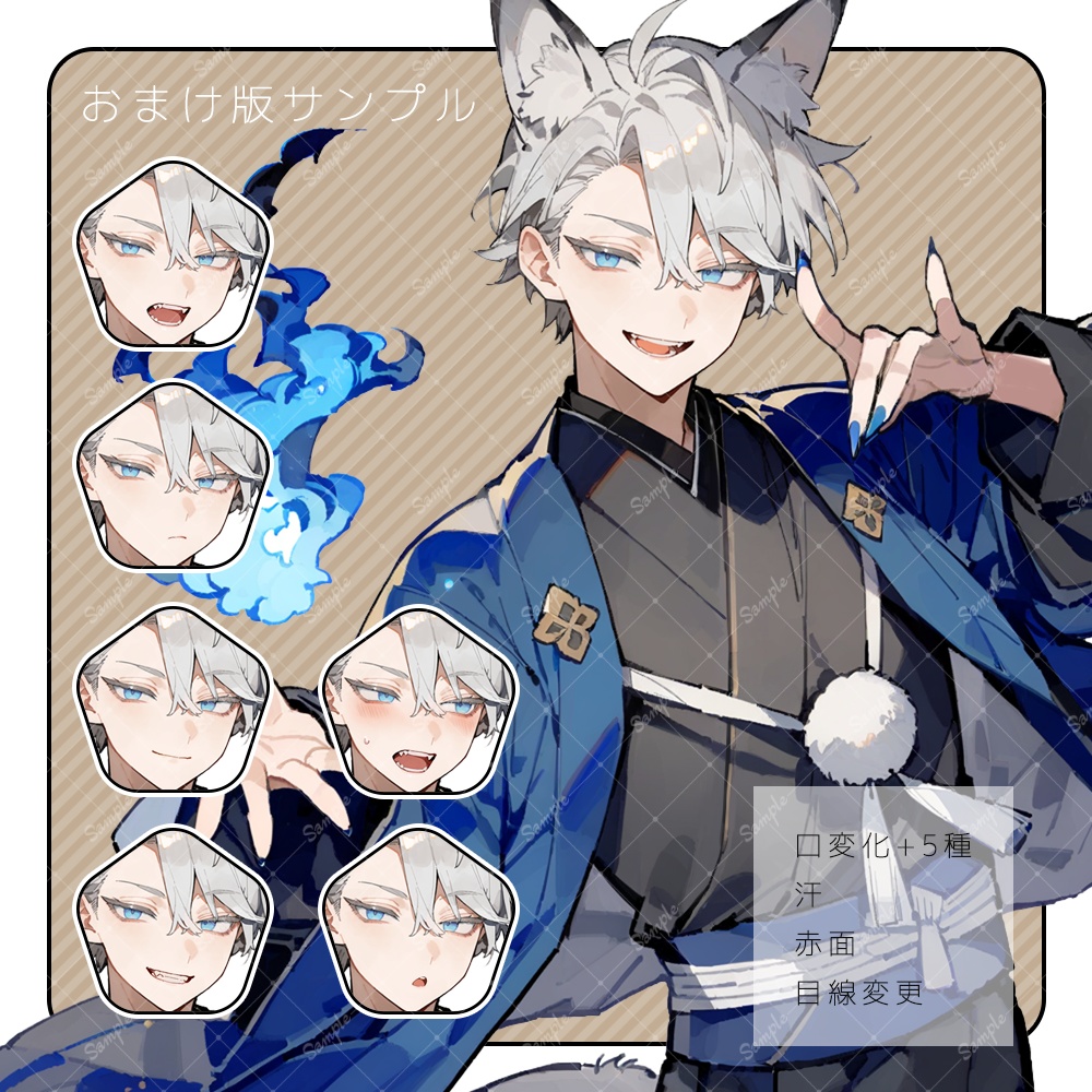 立ち絵素材32 男の子 ケモ耳 和服 差分追加版あり