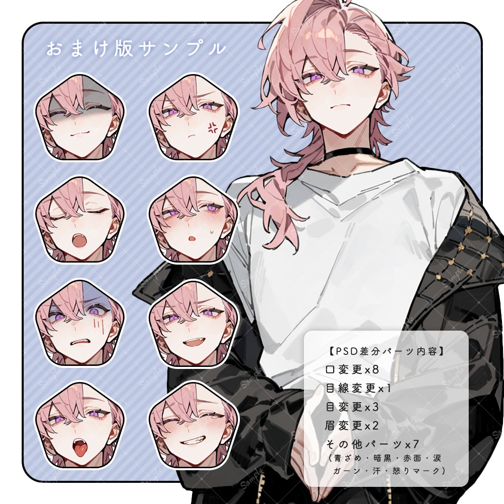 立ち絵素材34 男性 私服 差分追加版あり