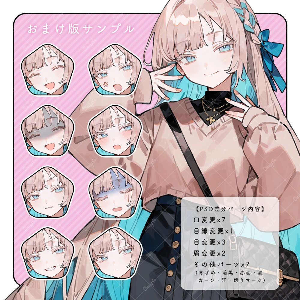 立ち絵素材35 女性 私服 差分追加版あり