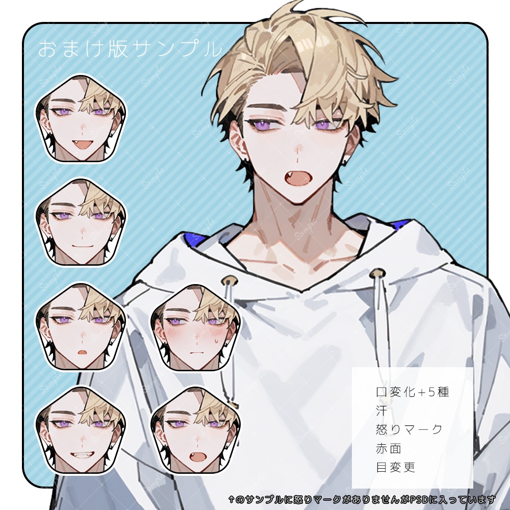 立ち絵素材36 男性 私服 差分追加版あり