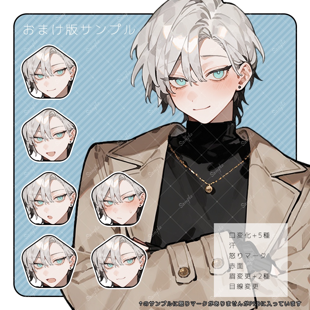 立ち絵素材40 男性 私服 差分追加版あり