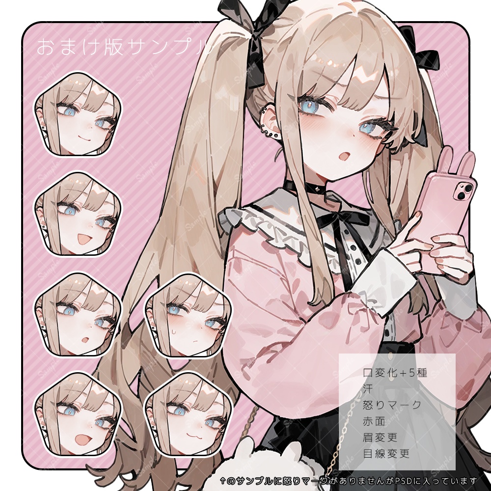 立ち絵素材41 女の子 地雷系 差分追加版あり