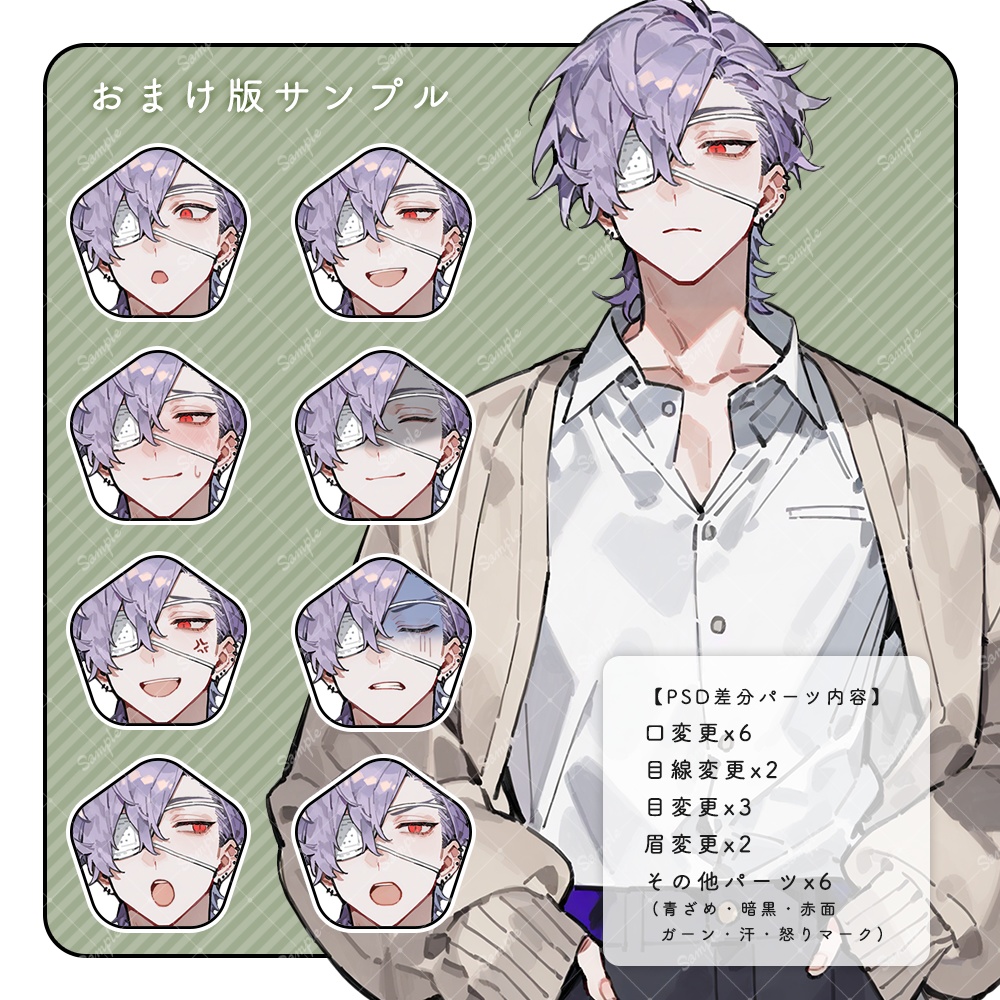 立ち絵素材42 男性 私服 差分追加版あり