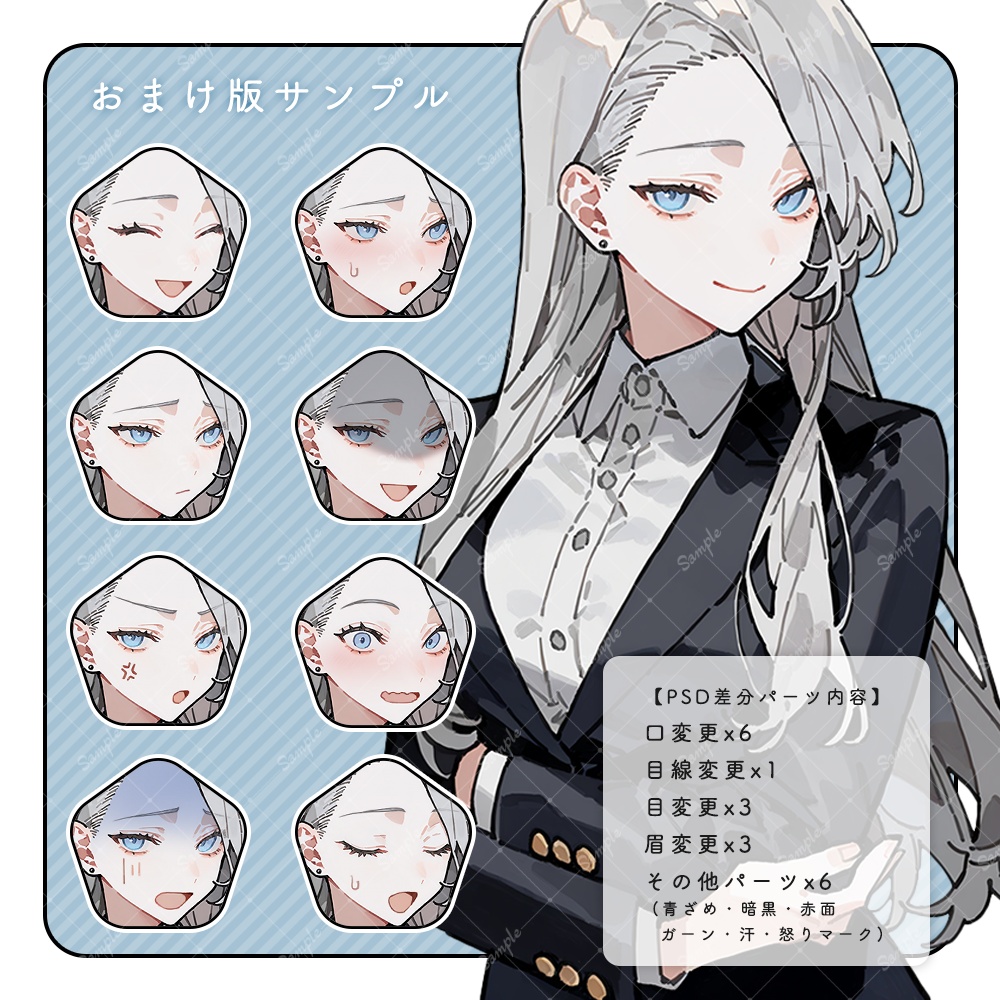 立ち絵素材45 女性 スーツ 差分追加版あり