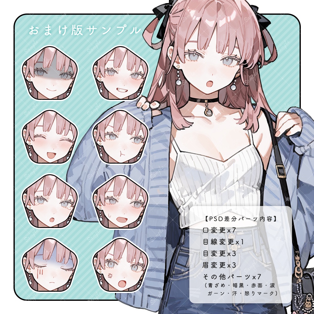 立ち絵素材47 女性 私服 差分追加版あり