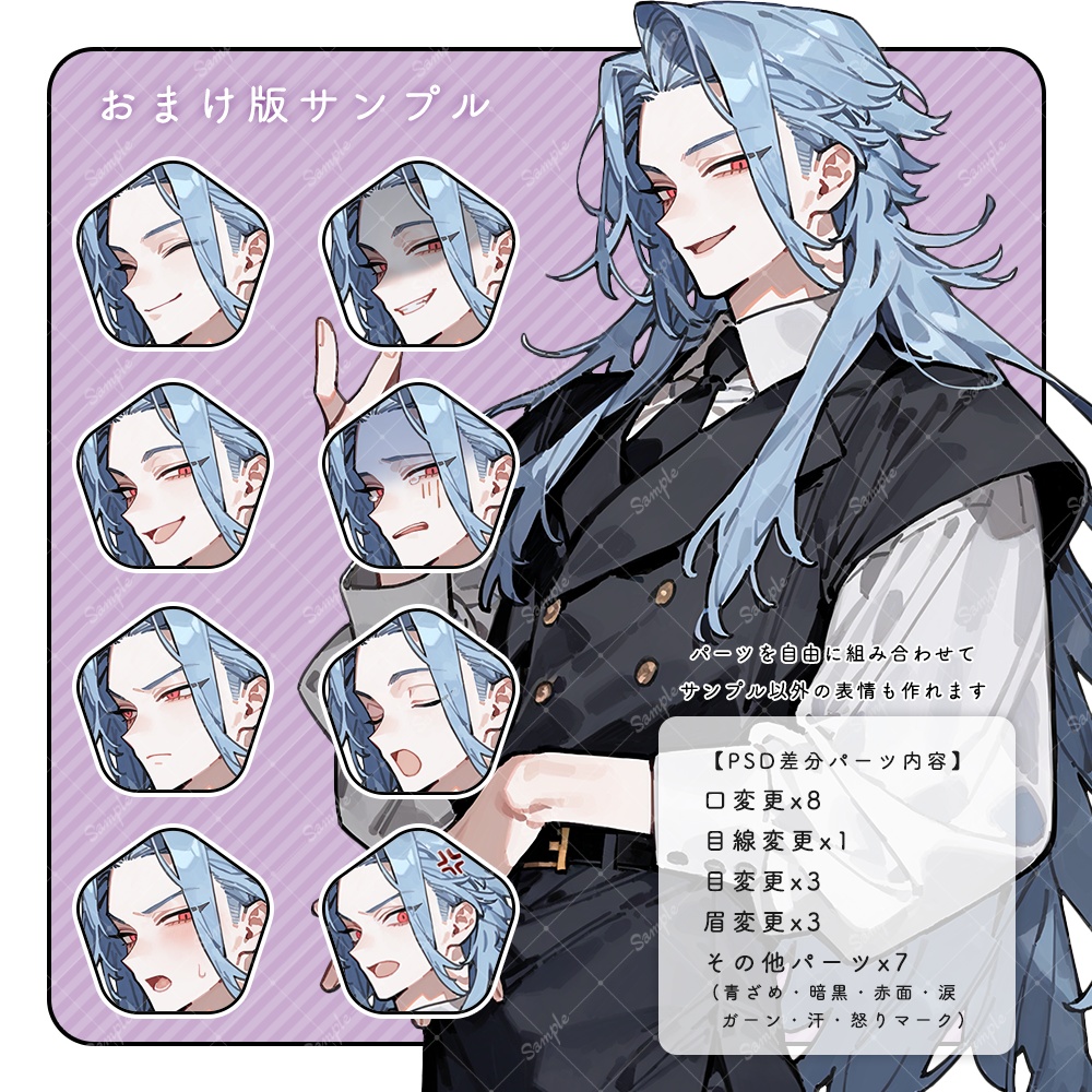 立ち絵素材48 男性 表情差分追加版あり