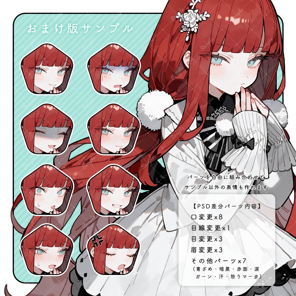 立ち絵素材49 女の子 表情差分追加版あり